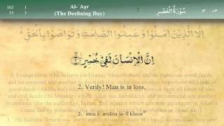 103 Surah Al Asr by Mishary Al Afasy iRecite [upl. by Lexie]