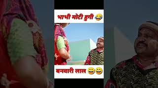 देवर भाभी की जबरदस्त कॉमेडी 😂  Banwari Lal Comedy  bbb bindas goswami rajasthanicomedy [upl. by Doerrer]