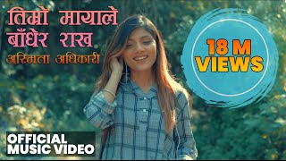 Ashmita Adhikari  Timro Mayale Badhera Rakha  Official Music Video Female Version [upl. by Panaggio358]