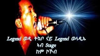 Eritrean music wedi tkabo in frankfurt [upl. by Delgado]