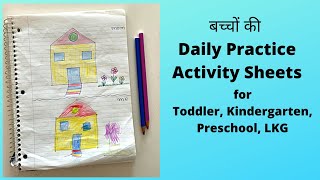 Daily Practice Worksheets for Toddler LKG Nursery Kindergarten Preschool  Day 3 [upl. by Nodnerb]