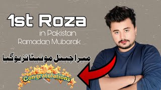 1st Roza Vlog  Ramadan Mubarak To All [upl. by Broucek]