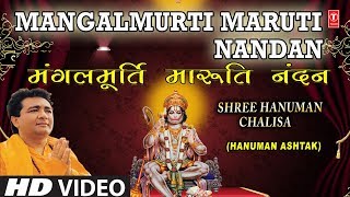 Mangalmurti Maruti Nandan  HARIHARAN  Jai Jai Bajrangbali  Hanuman Chalisa Hanuman Ashtak  HD [upl. by Ffirahs]