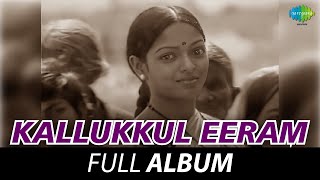 Siruponmani Asaiyum Song with Lyrics  Ilaiyaraaja Gangai Amaran Malaysia Vasudevan S Janaki [upl. by Ailisab]