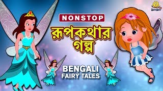 Aye bristi jhepe  আয় বৃষ্টি ছেপে  Bristi Pore Tapur Tupur  Bangali Rhymes by Jugnu kids [upl. by Annocahs]