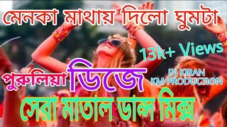 Menoka Mathay Dilo Ghumta  Supar Matal Dance  DJ Kiran KM Production [upl. by Krebs]