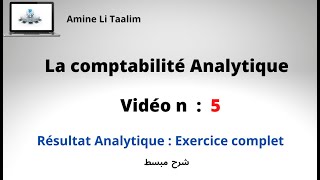 Résultat Analytique  Exercice complet [upl. by Venterea153]