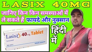 Lasix Tablets💊 Uses and Side Effects in Hindi  Frusemide Tablets 🔥ip 40 mg in Hindi  furosemide [upl. by Ahsaten]