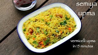 semiya upma recipe  vermicelli upma recipe  vermicelli recipe [upl. by Goldstein]