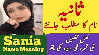 Sania Name Meaning In Urdu  Sania Naam Ka Matlab  Islamic Girl Name [upl. by Tully]