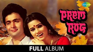 Prem Rog  Full Album Jukebox  Rishi Kapoor  Padmini Kolhapure  Shammi Kapoor [upl. by Lynnette]