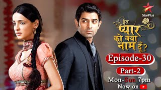 Iss Pyar Ko Kya Naam Doon  Season 1  Episode 30 Part 2 [upl. by Harvison]