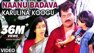 Naanu Badava Video Song  Karulina Koogu  Prabhakar Vinaya Prasad  Hamsalekha  Mano K S Chitra [upl. by Leseil]