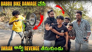 Babbu Bike Damage చేసి Imran Anna Revenge తీసుకున్నాడు  Pareshan Babbu07 [upl. by Ahsekat]