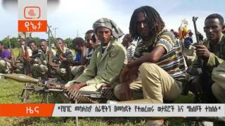 Ethiopia Latest yenetatube News [upl. by Emanuel]