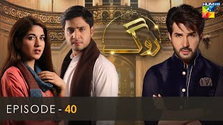 Roag  Episode 40  15th April 2022  HUM TV Drama [upl. by Kcir]