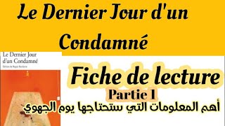 Le Dernier Jour dun Condamné بالعربيةFiche de lectureملخصشرح رواية مذكرات محكوم بالإعدامpartie [upl. by Down249]