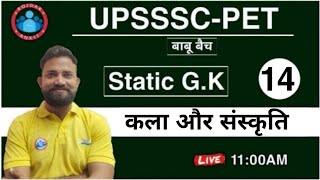 UPSSSCPET Static GK  भारतीय कला और संस्कृति  Static GK For PET Exam 2021 [upl. by Idnahk]