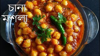 Bengali Style Dim Vuna  ডিম ভুনা রে‌সি‌পি  Dim Bhuna Recipe  Most Tasty Egg Curry Recipe [upl. by Eihpos]