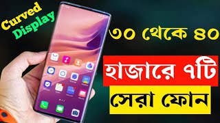 Top 7 Best 5G Smartphone Under 30000 to 40000 Taka in Bangladesh 2023  Curved Display Phones [upl. by Nida]