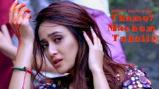 Thamoi Machum Tahalle  Official Music Video Release [upl. by Ard]