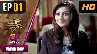 Satrangi  EP 1  Aplus Faisal Qureshi Jana Malik Farhan Ali Agha  Pakistani Drama  C2S1 [upl. by Snoddy]