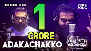 Adakachakko ft Prithviraj amp Biju Menon  Ayyappanum Koshiyum  Sachy  Harinarayanan  Jakes Bejoy [upl. by Ecyaj]