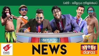 News  Wasthi Productions [upl. by Addis]