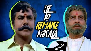 Sooryavansham Vs Suryavamsam  South Vs Bollywood [upl. by Rosalia]