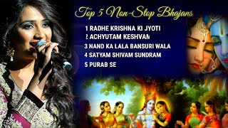 Top 5 Superhit NonStop Bhajans By  Shreya Ghosal Compele Audio Jukebox [upl. by Alfy372]