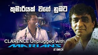 කුමරියක්  Kamariyak  Clarence Unplugged with Marians DVD Video  REMASTERED [upl. by Malony]