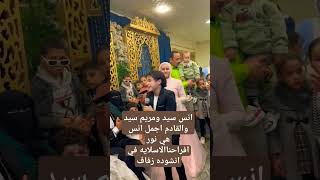 جديد المنشد انس سيد انشوده زفاف [upl. by Aimal]