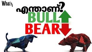 BULL AND BEAR EXPLAINED IN MALAYALAM [upl. by Therron]