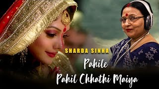 Pahile Pahil Chhathi Maiya  Sharda Sinha  Chhath Song WorldwideRecordsBhojpuri [upl. by Yraunaj49]