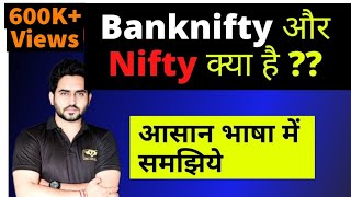 What is Nifty amp Banknifty   जानिए Stock Market का हाल कैसे पता करे  Stock market for Beginners [upl. by Edya63]