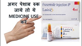 Lasix injection full information amp साइडइफेक्ट use in hindi [upl. by Kifar72]