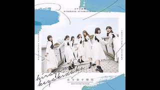 Hiragana Keyakizaka461st Generation  Konna seiretsu wo dare ga saseru no ka Audio [upl. by Blane]