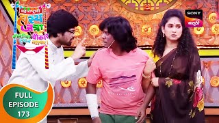 Maharashtrachi HasyaJatra  महाराष्ट्राची हास्यजत्रा  Ep 173  Full Episode [upl. by Corby]