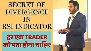 RSI Divergence  Secrets that Every Trader Should Know Episode5 [upl. by Apollus]