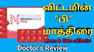 neurobion forte tablet in tamil uses review benefits dosage side effects ingredients price [upl. by Narba]