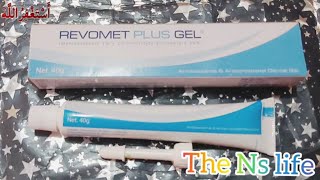 REVOMET PLUS GELHow To UseREVOMET PLUS GELReview revomet plus gel uses in urdu hindiVlog byZFV [upl. by Tenej919]