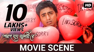 রাগ এর মলম কি জানেন  Movie Scene  Dev Subhashree  Poran Jaye Joliya Re  SVF [upl. by Ylrebme]