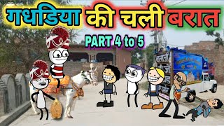 गधडिया की शादी हुई 🎎 gadariya ki shaadi Hui pakki new Hindi cartoon tweencraftnew tween craft bmw [upl. by Nevaeh]