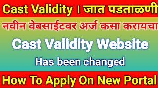 How To Apply Cast Validity form online in maharashtra। Cast Validity Certificate Online Application [upl. by Riane]