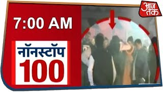 Non Stop 100  Watch The Latest 100 News With Aajtak [upl. by Drain]