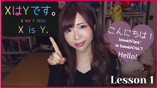 Japanese Lesson 1 XはYです こんにちは vs こんにちわ Particles┃Absolute Beginner [upl. by Annayhs296]