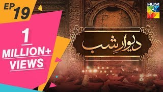 Deewar e Shab Episode 19 HUM TV Drama 19 October 2019 [upl. by Lerrud551]