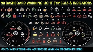 Vehicle Dashboard Warning Light Symbols and Indicators Meaning in Hindi  90 Dashboard Warning Light [upl. by Gile]