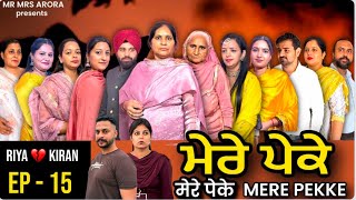 EP  15  Mere PEKKE  ਮੇਰੇ ਪੇਕੇ ॥ EMOTIONAL SERIES [upl. by Dwinnell]