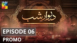 Deewar e Shab Episode 06 Promo HUM TV Drama [upl. by Nuawtna]